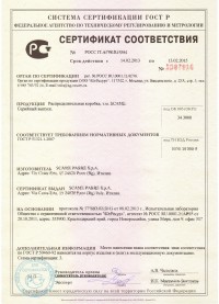 Сертификаты и декларации соответствия ГОСТ Р
